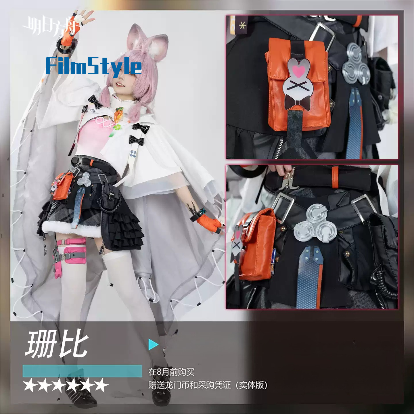 Arknights Thumpy Cosplay Kostü - Party Games For Christmas incelemesi ve fiyatı